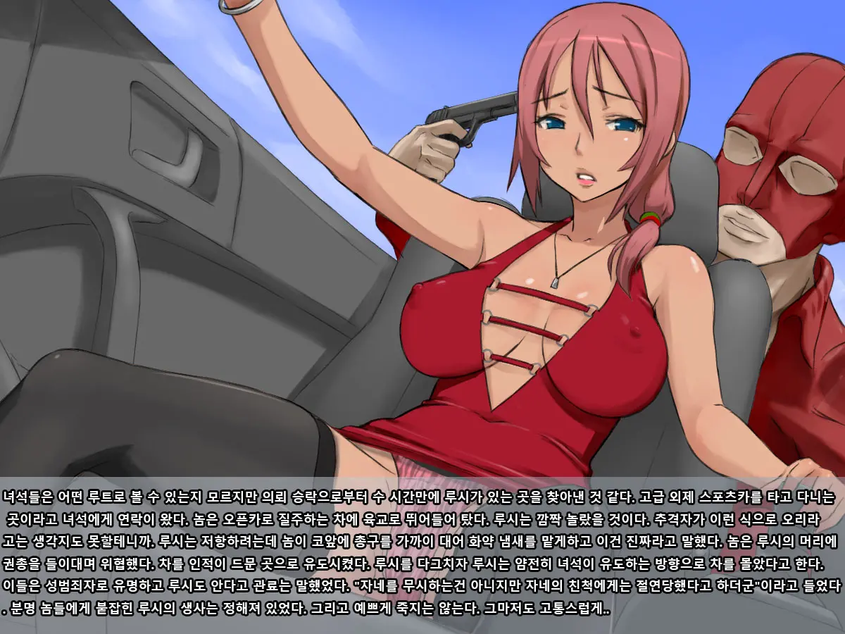 Yokubou Kaiki Dai 492 Shou - Kankin × Kousoku × Bodikon Nanbei Musume = Yuki Ya 24-Jikan